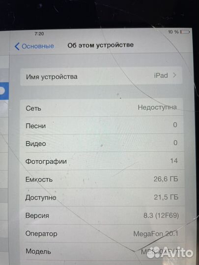 iPad mini 2 32gb на icloud