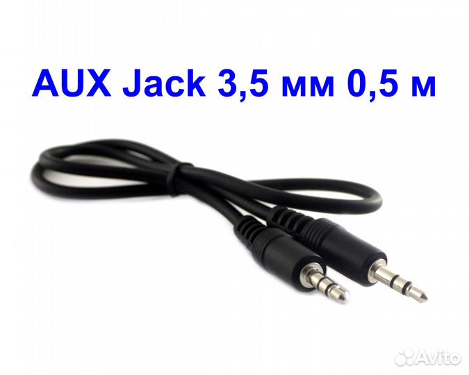 Кабель Jack 3.5 мм AUX миниджек 0.5 м Arbacom
