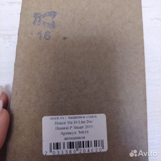 Защитное стекло антишпион honor 10i,10 lite