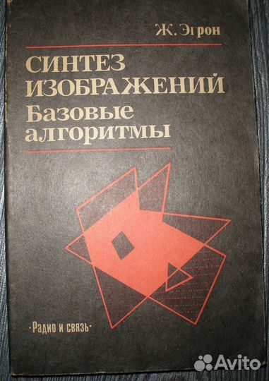 Радио книги, справочники