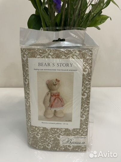 Набор для изготовления текстильной игрушки