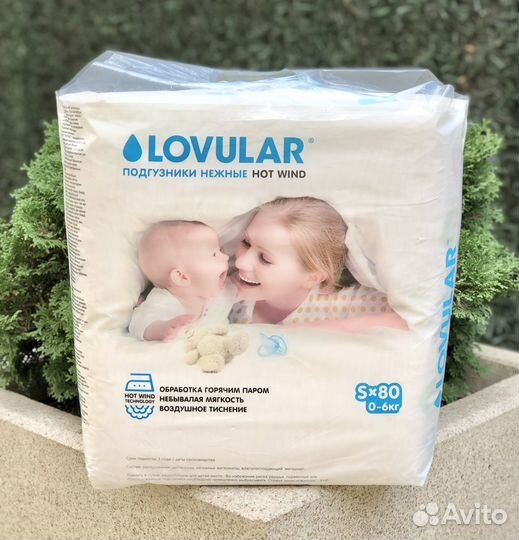 Подгузники для новорожденных lovular