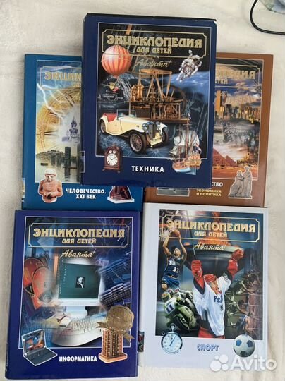 Детская энциклопедии аванта