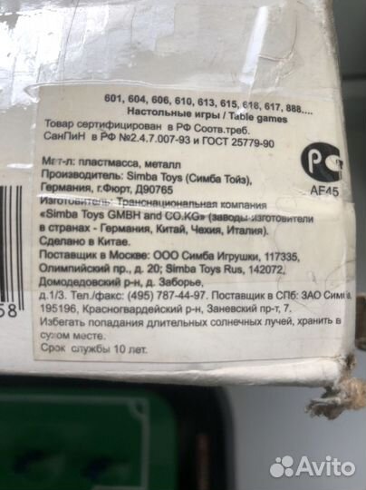 Настольный футбол СССР