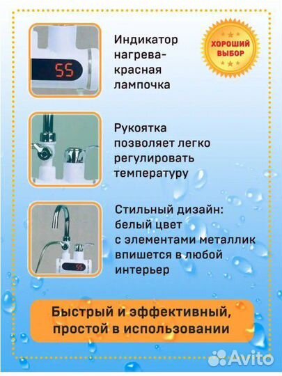 Новый водонагреватель проточный с душем