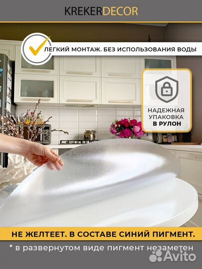Жидкое стекло Krekerdecor 110 см