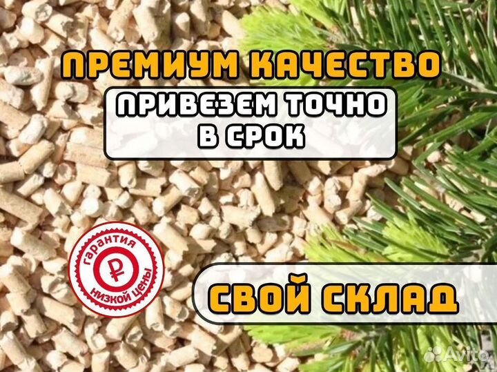 Топливные Пеллеты от производителя