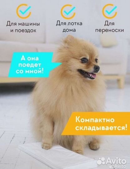 Пеленки для животных