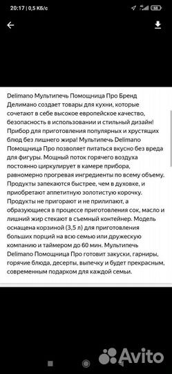 Чудо печь Delimano