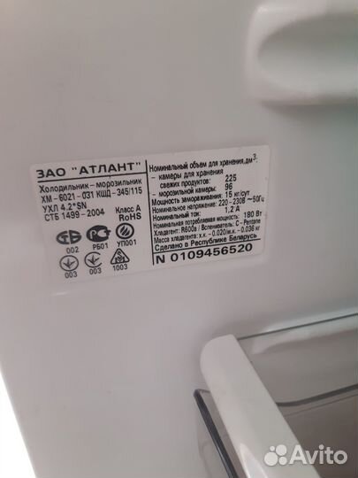 Холодильник