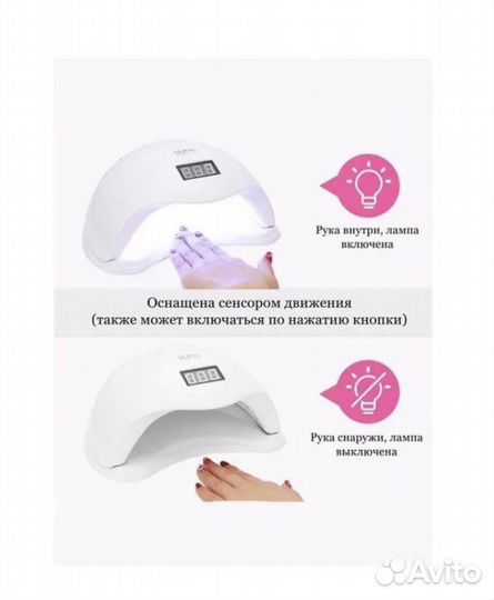 Лампа для маникюра sun5