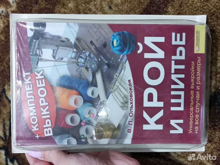 Книги для рукоделия, вышивки, шитья, плетения