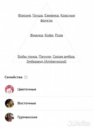 Туалетная вода Morela