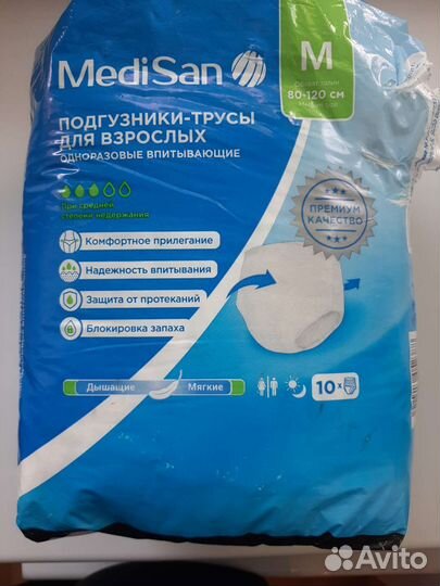 Подгузники трусы для взрослых 2 Medisan