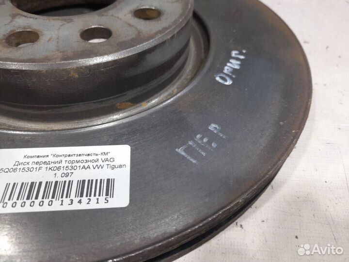 Тормозные диски Tiguan 1