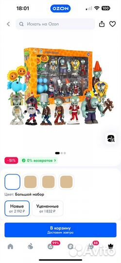 Игушки Растения против зомби