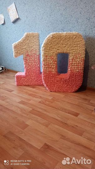 Цифры 10 на день рождения