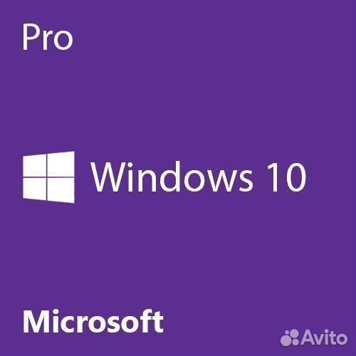 Активация Windows 10 pro Ключи