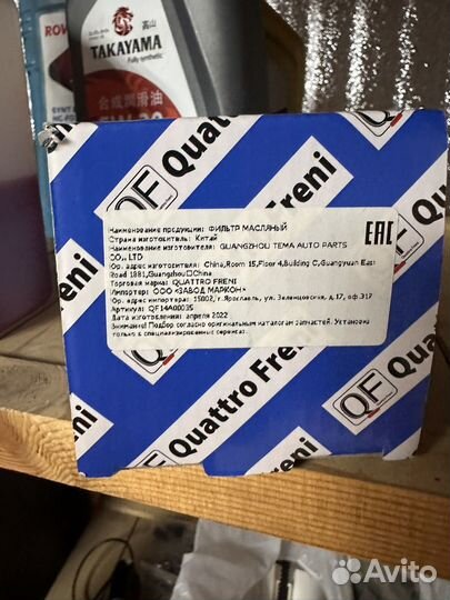 Фильт масляной,воздцшный,салонный -на Lexus GS250