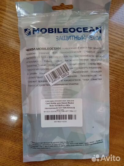 Чехол для Xiaomi Redmi Note 10, 10s, Poco M5s