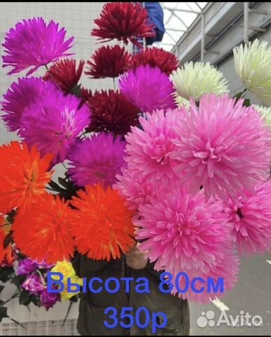 Искусственные цветы