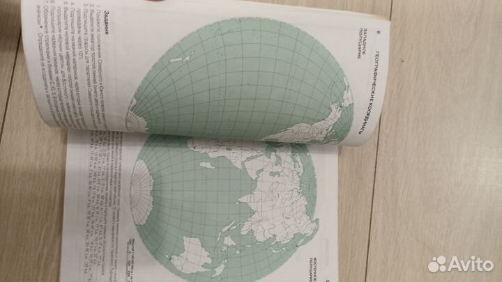 Атлас по географии 6 класс
