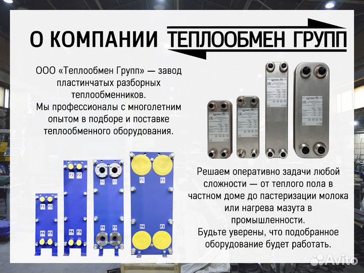 Теплообменник паяный 5 кВт (для чиллера)