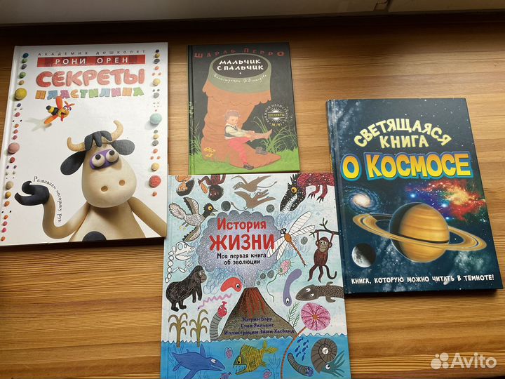 Детские книги пакетом