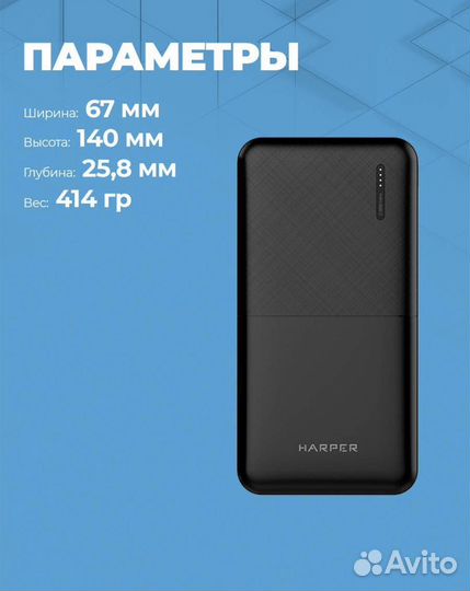 Повербанк 20000 mah