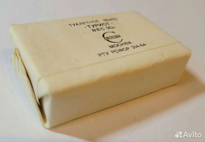 Мыло СССР Турист
