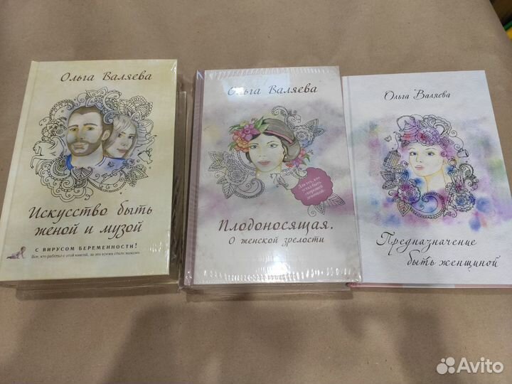 Книги О.Валяевой