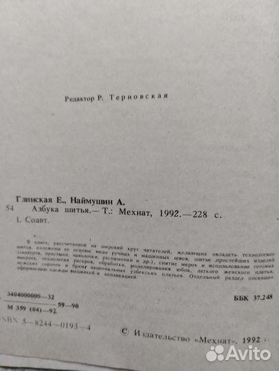 2 книги по шитью