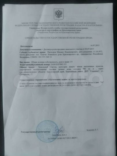 Участок 10 сот. (СНТ, ДНП)