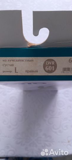 Бандаж на коленный сустав orto