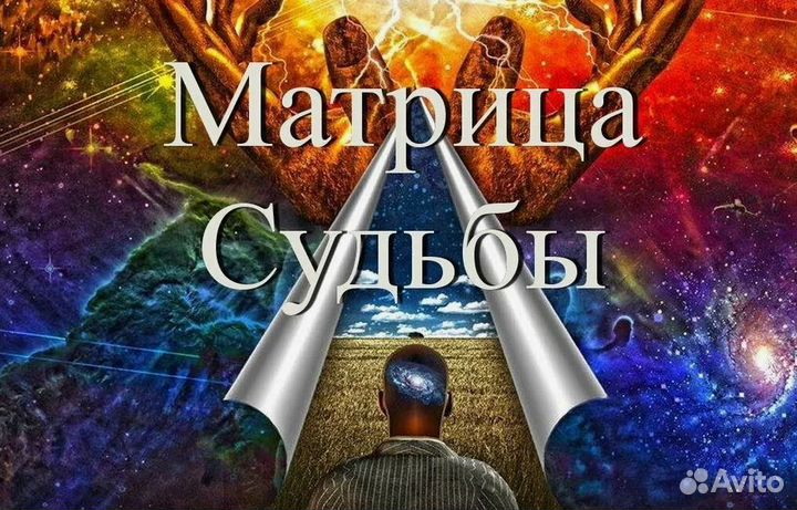 Гадание на картах таро онлайн Гадалка Матрица