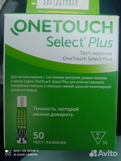 Тест полоски one touch select plus 50шт