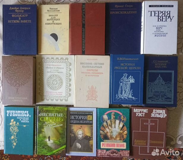 Христианство Православие Буддизм Ислам