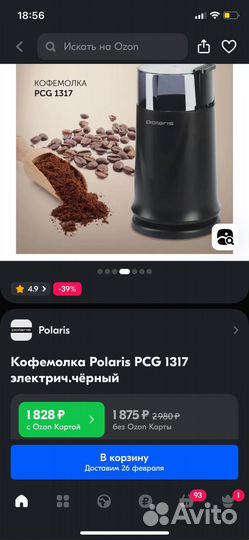 Кофемолка электрическая