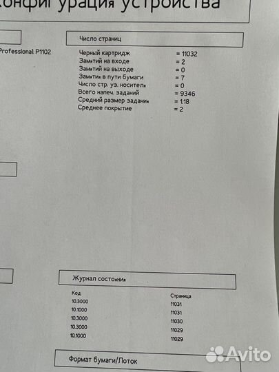 Принтер лазерный HP P1102 (11032стр)