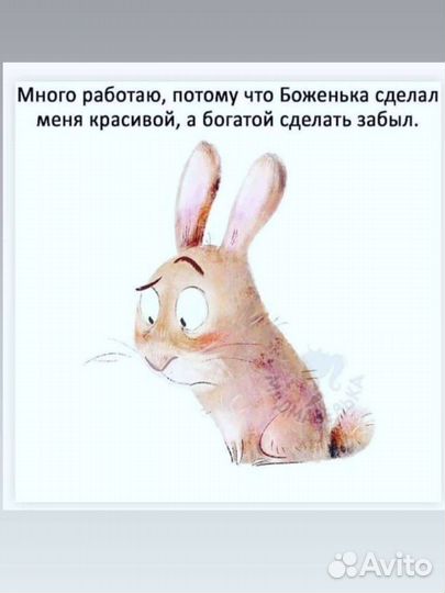 Заяц примитив