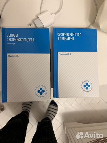 Медицинские книги педиатрия