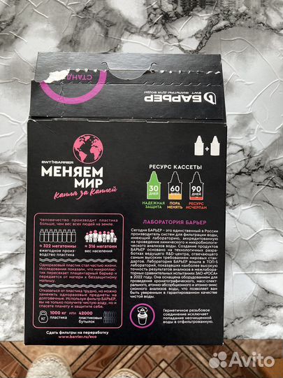 Фильтр для воды