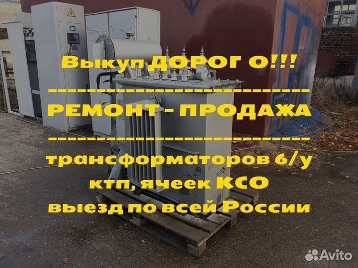 Трансформатор тм 63 на 10/0,4 ква бу