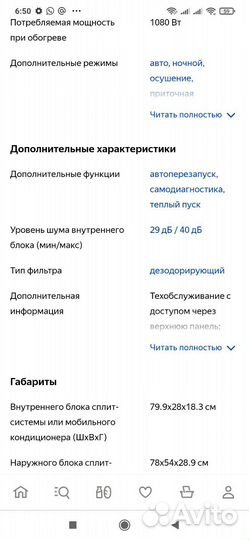 Кондиционер panasonic cu-a12hkd на 35м2