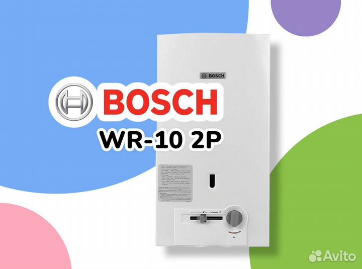 Газовая колонка Bosch бош