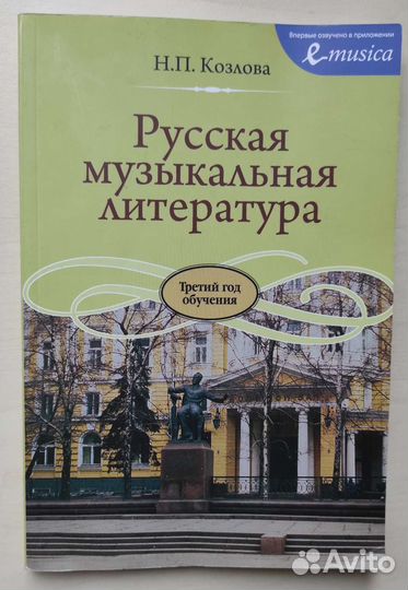 Учебные пособия для музыкальной школы