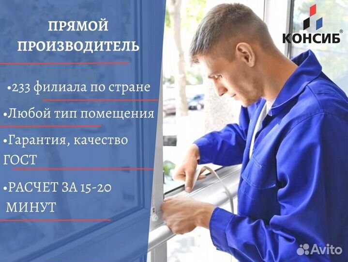 Пластиковые окна и двери, остекление в пол