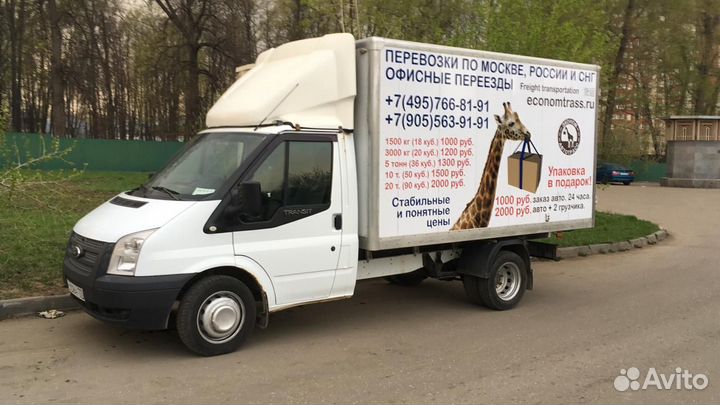 Грузоперевозки, грузчики, фура, 5 тонн, 10 тонн