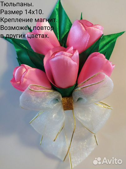 Магнит на 8 марта