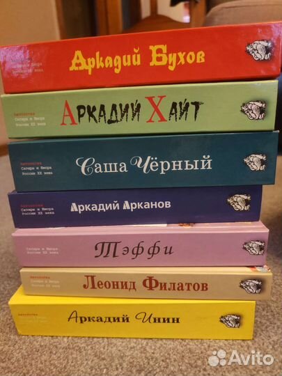 Антология сатиры и юмора россии хх века